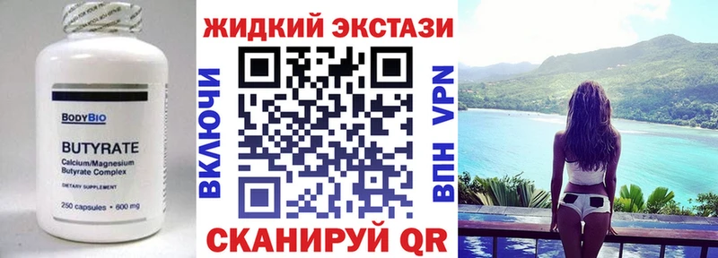 Купить закладки  Петрозаводск  БУТИРАТ оксибутират 