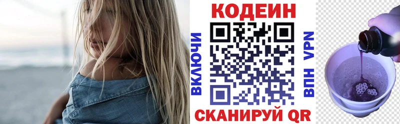 Кодеин Purple Drank  Купить закладки  Петрозаводск 