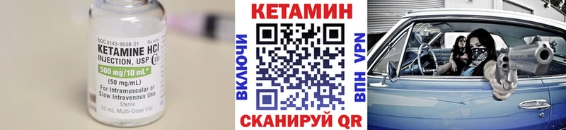 Кетамин VHQ  Купить закладки  Петрозаводск 